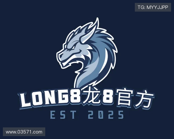 了解long8龙8官方